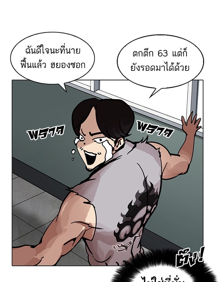 LOOKISM - หน้า 31