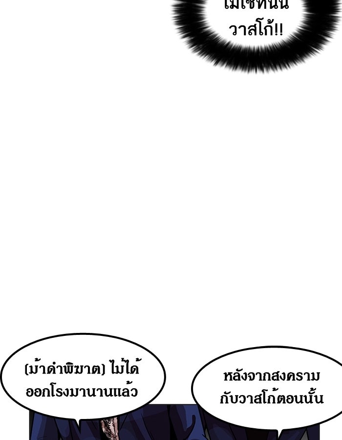 LOOKISM - หน้า 32