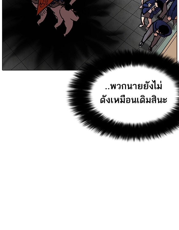 LOOKISM - หน้า 35