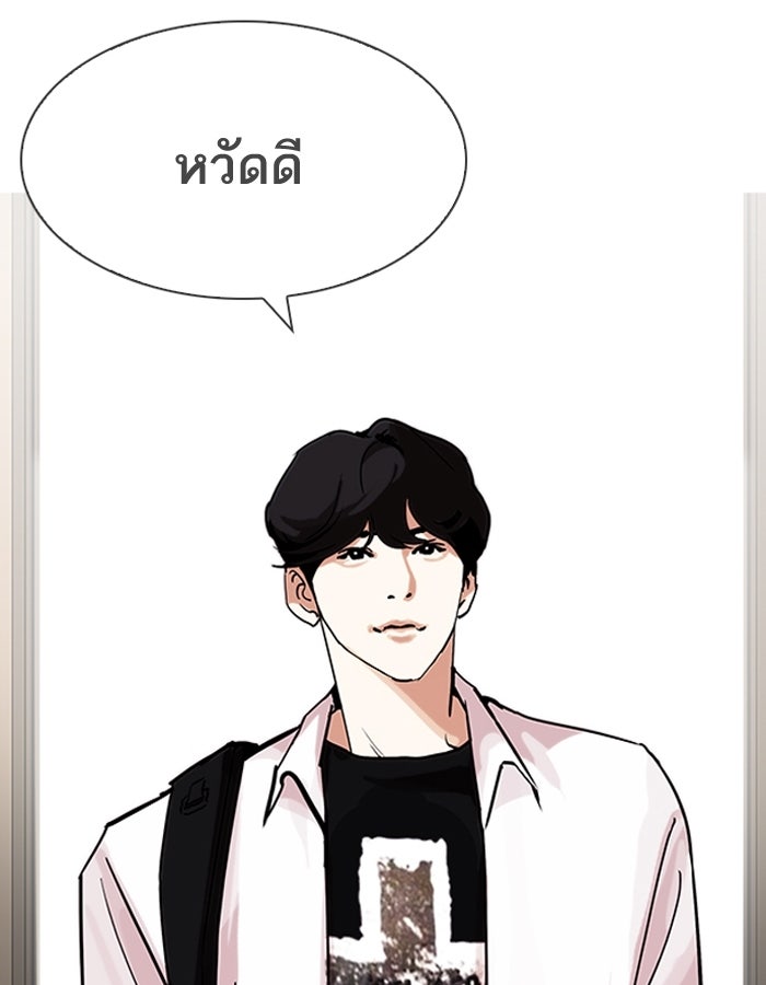 LOOKISM - หน้า 44