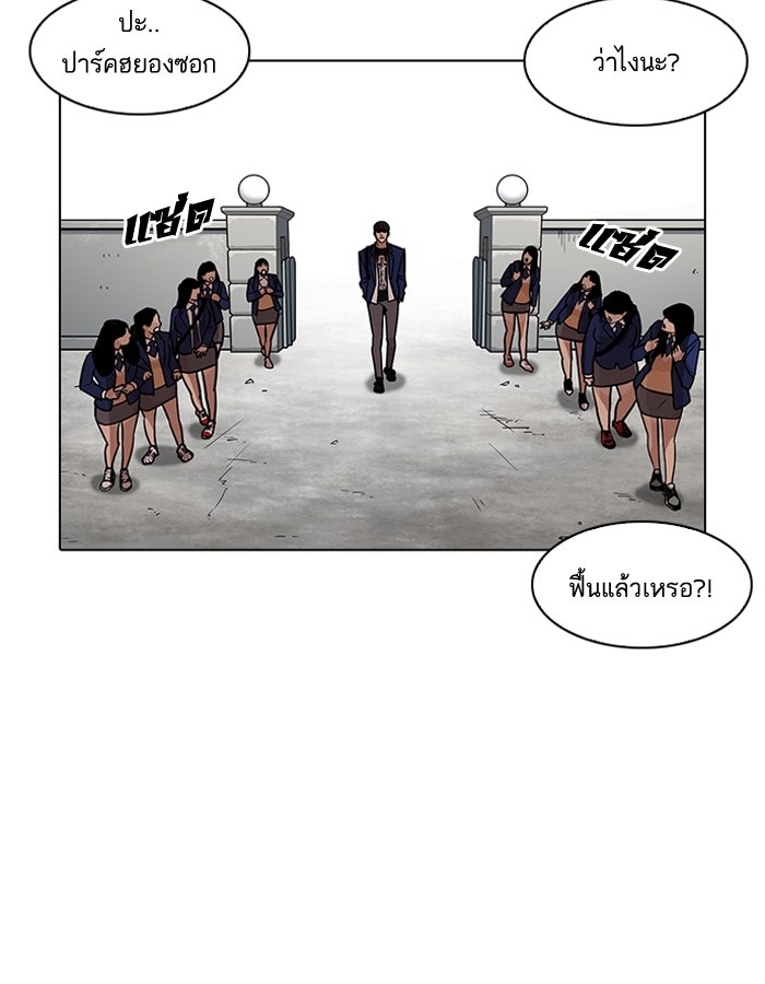 LOOKISM - หน้า 6