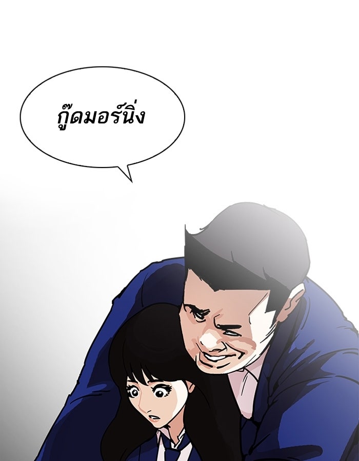 LOOKISM - หน้า 62