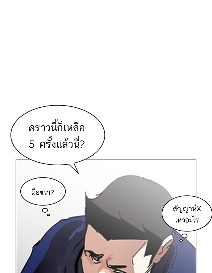 LOOKISM - หน้า 65