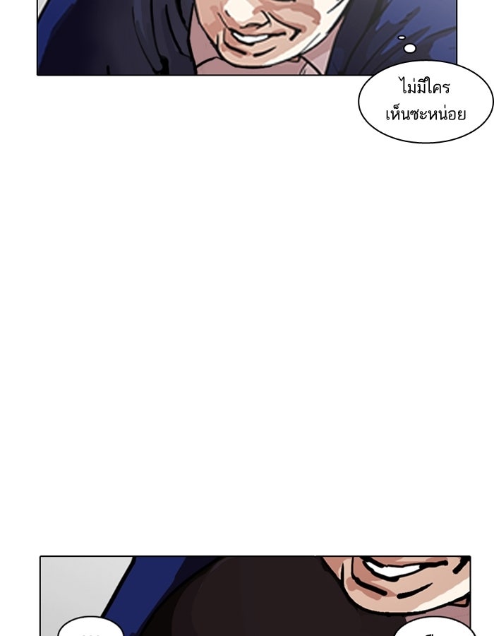 LOOKISM - หน้า 66
