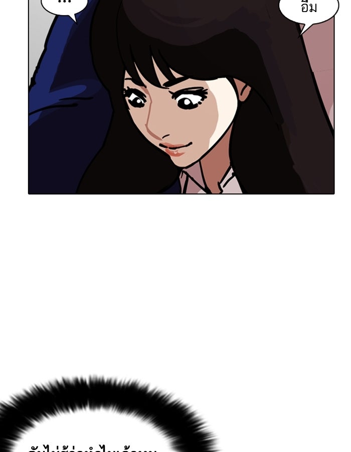 LOOKISM - หน้า 67