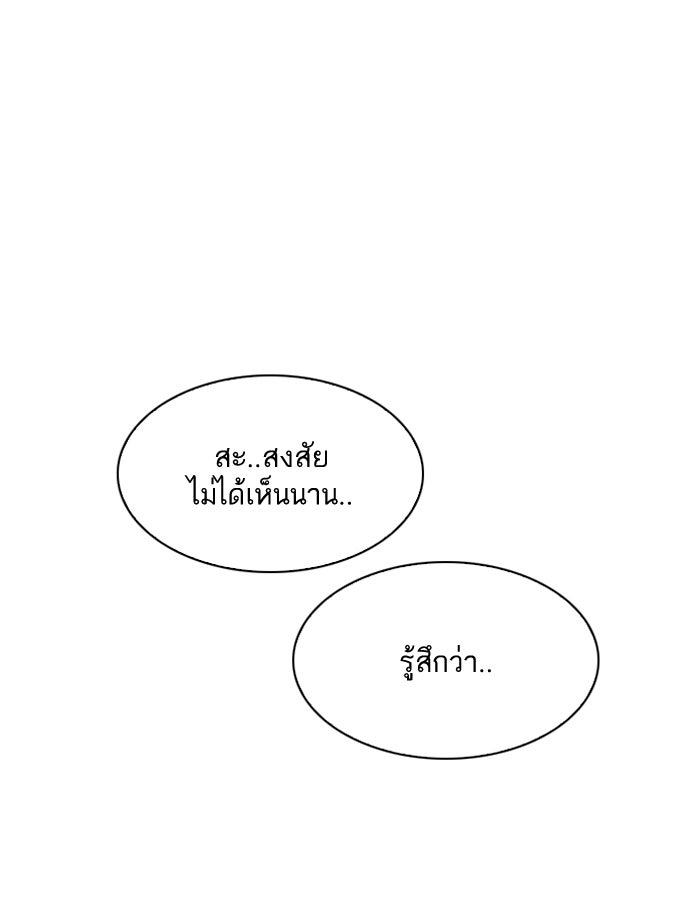 LOOKISM - หน้า 7