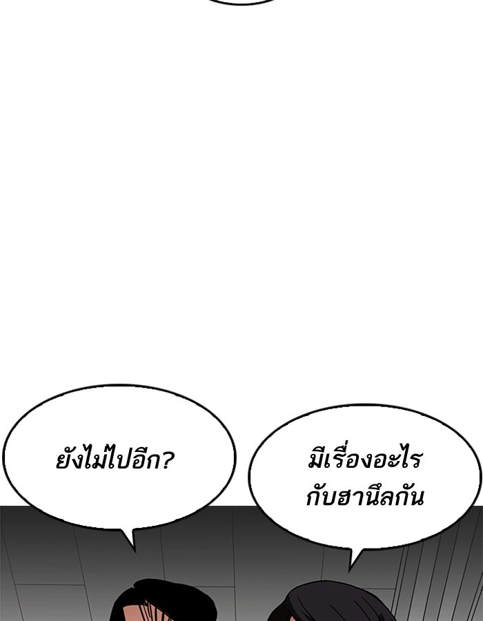 LOOKISM - หน้า 71