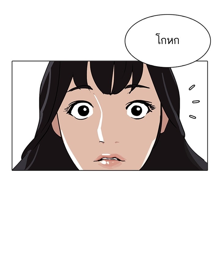 LOOKISM - หน้า 75