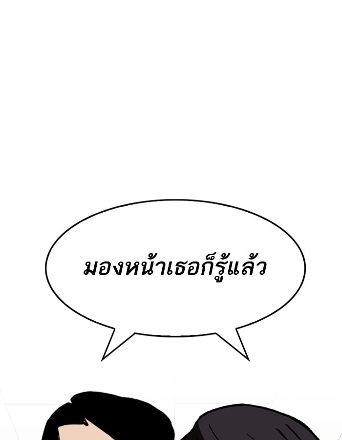 LOOKISM - หน้า 76