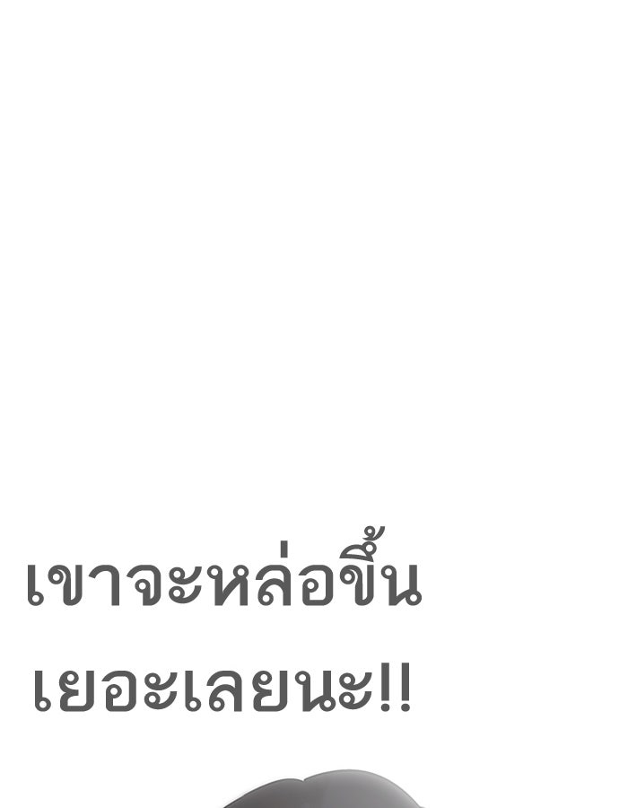 LOOKISM - หน้า 8