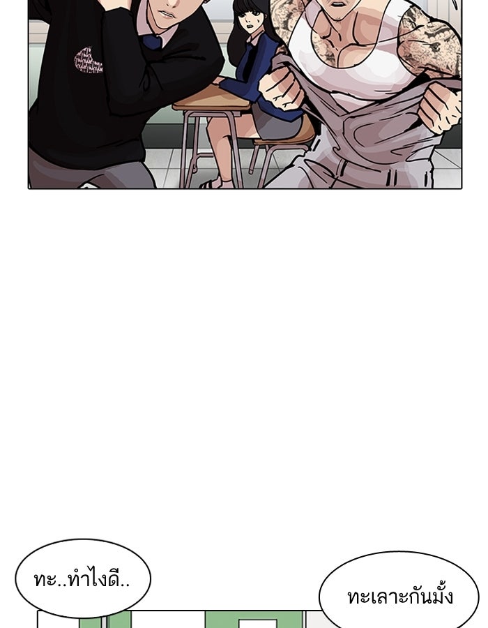 LOOKISM - หน้า 83