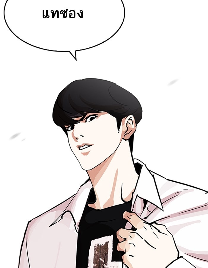 LOOKISM - หน้า 86