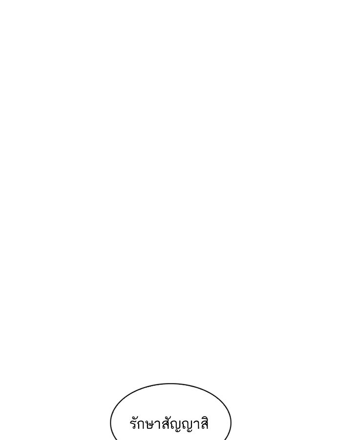 LOOKISM - หน้า 90