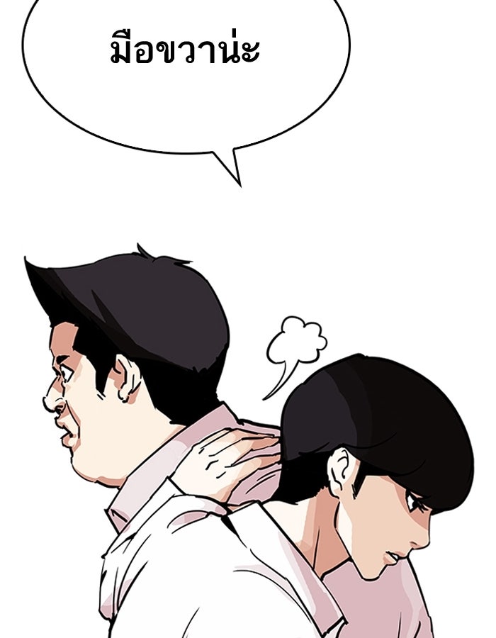 LOOKISM - หน้า 92