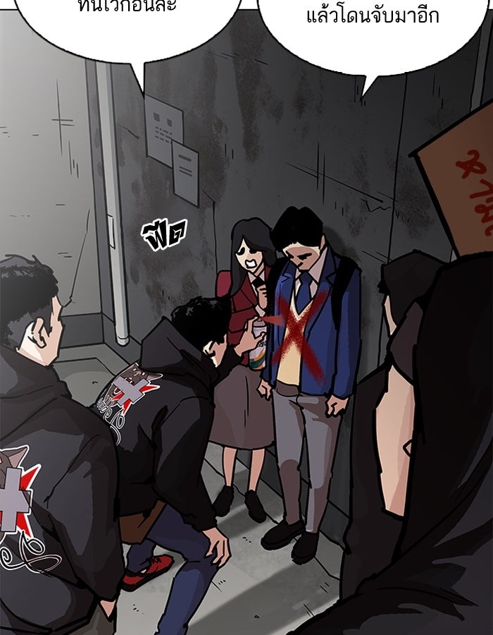 LOOKISM - หน้า 10