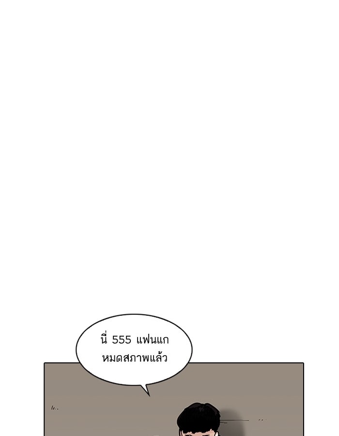 LOOKISM - หน้า 103