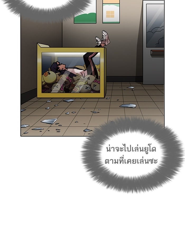 LOOKISM - หน้า 106
