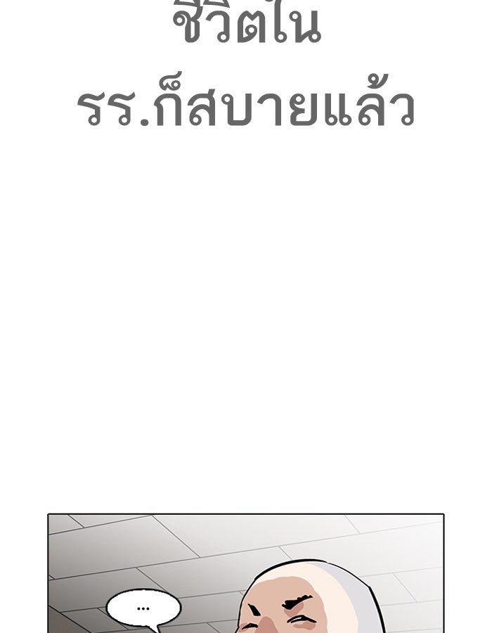LOOKISM - หน้า 110