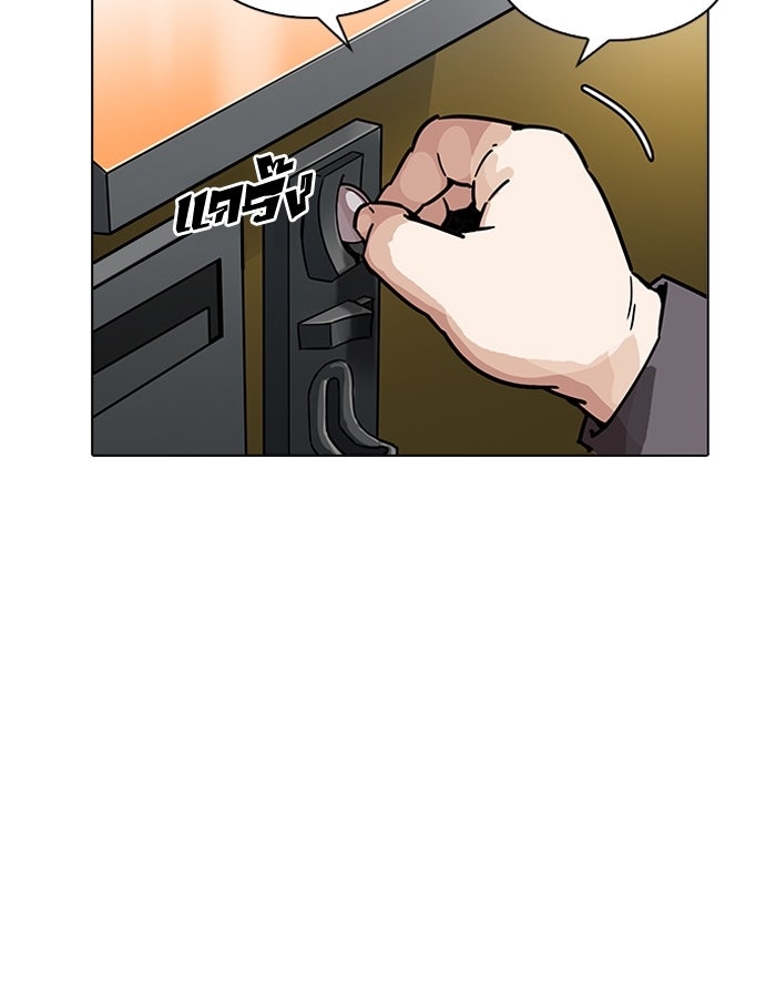 LOOKISM - หน้า 114