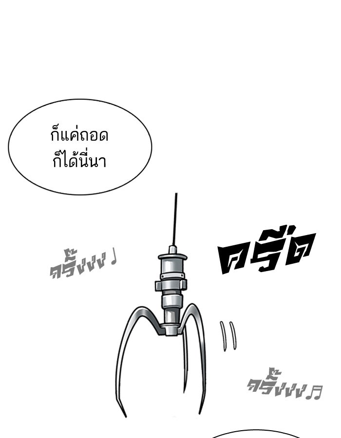 LOOKISM - หน้า 115