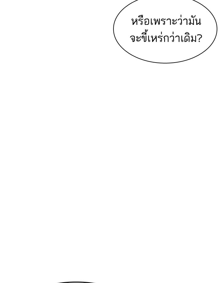 LOOKISM - หน้า 116