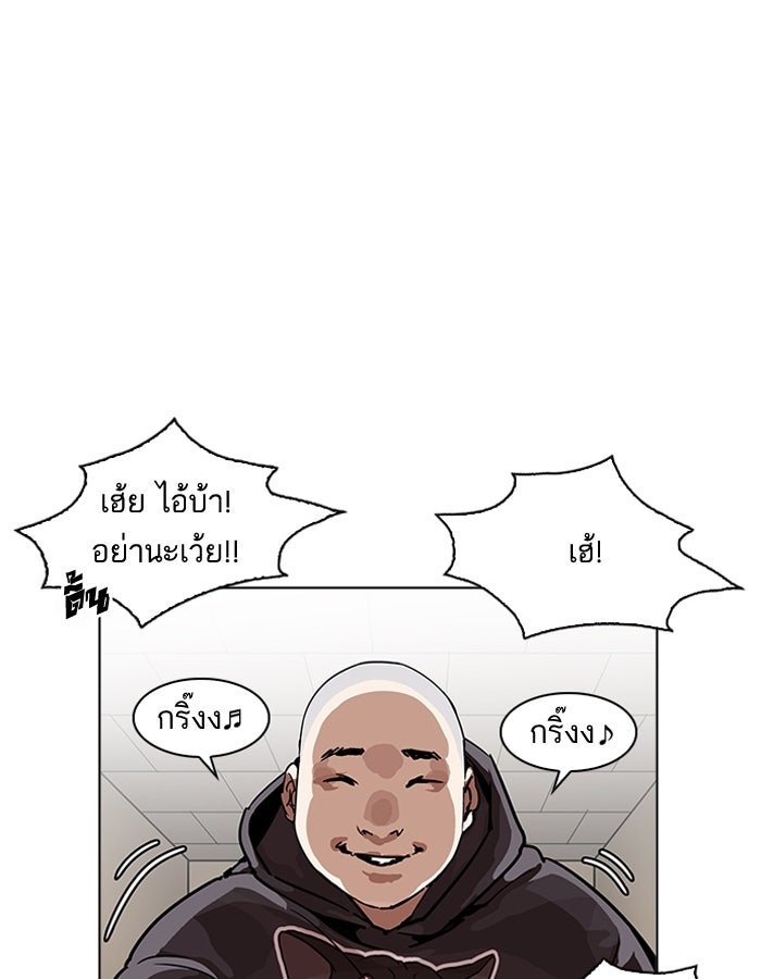 LOOKISM - หน้า 119
