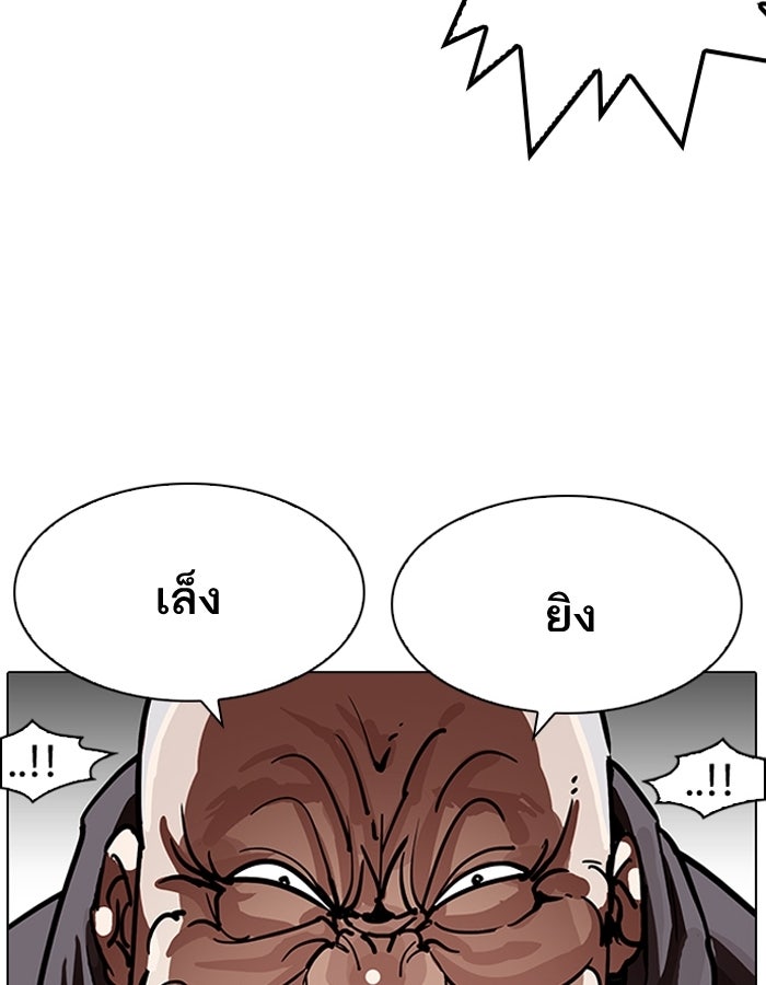 LOOKISM - หน้า 122