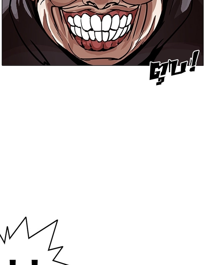 LOOKISM - หน้า 123