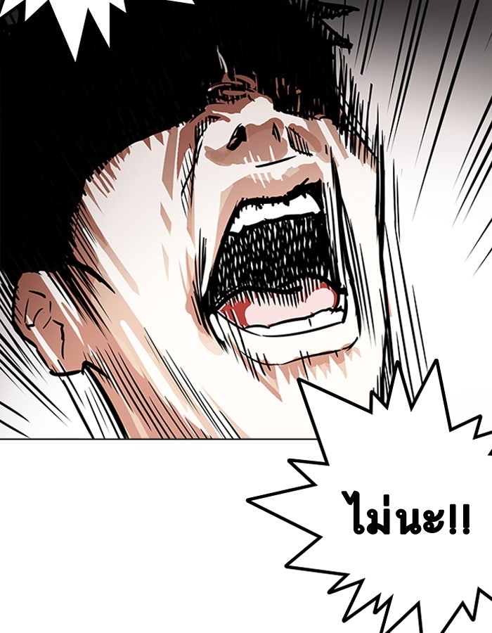 LOOKISM - หน้า 126