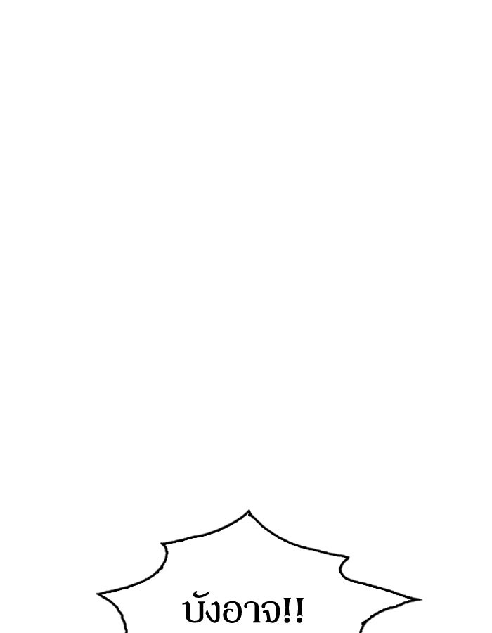 LOOKISM - หน้า 13