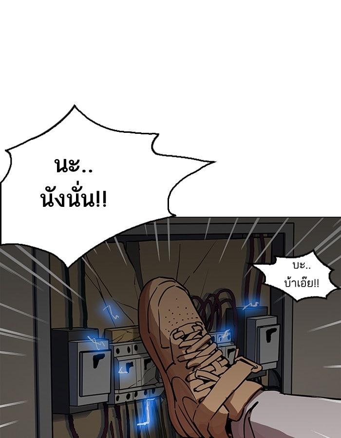 LOOKISM - หน้า 131