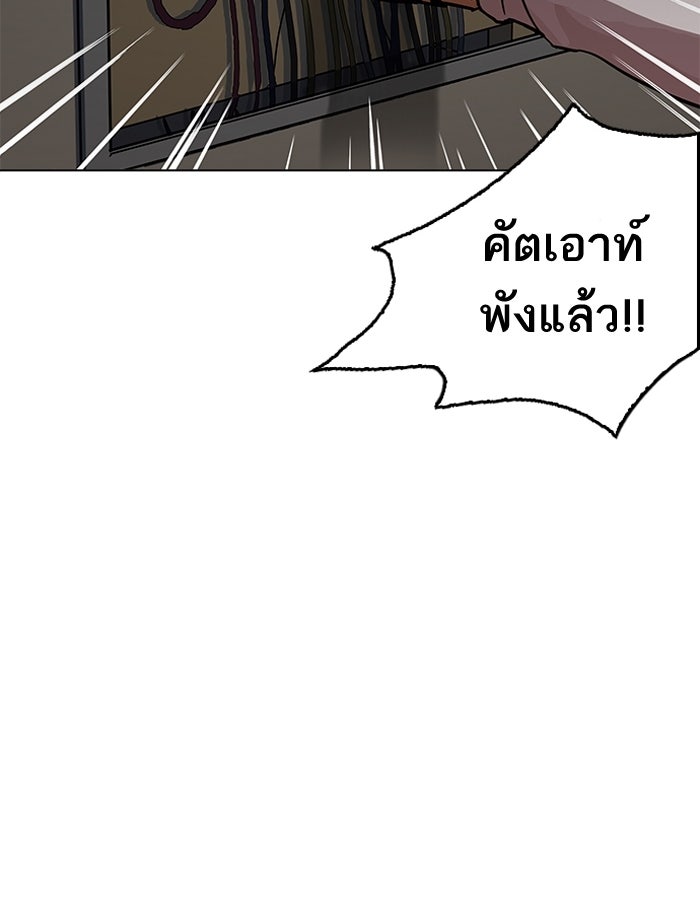 LOOKISM - หน้า 132