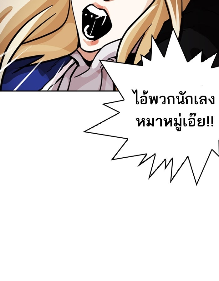 LOOKISM - หน้า 134
