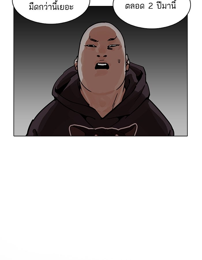 LOOKISM - หน้า 142