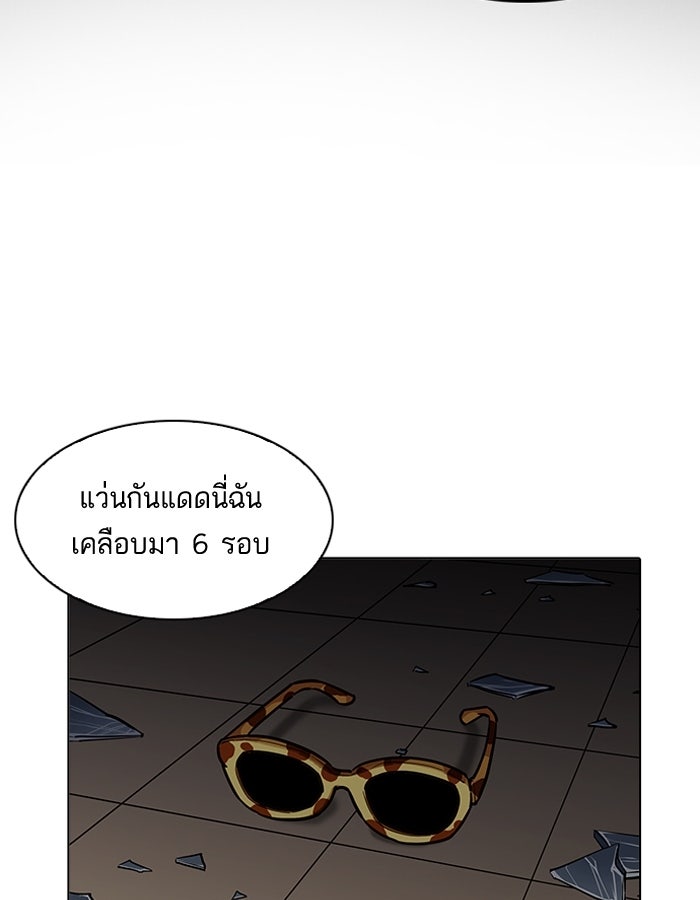 LOOKISM - หน้า 145