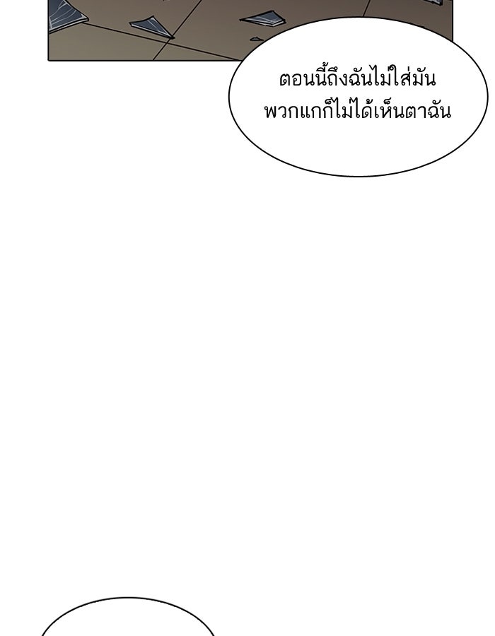 LOOKISM - หน้า 146