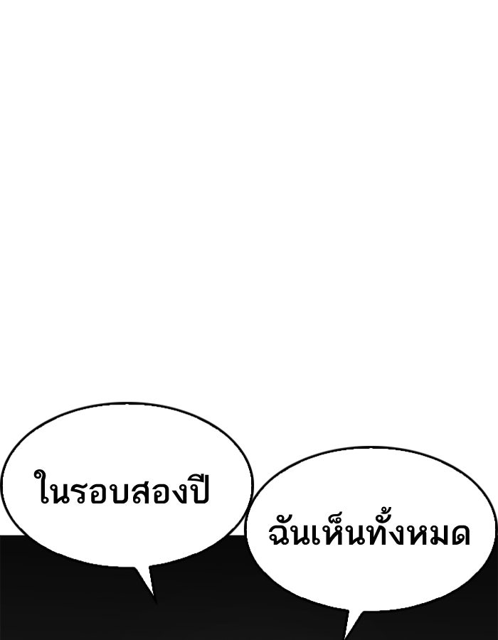 LOOKISM - หน้า 149