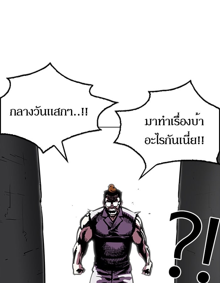 LOOKISM - หน้า 15