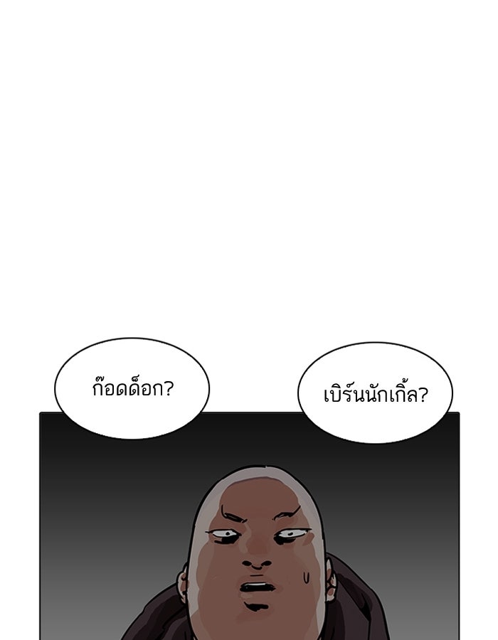 LOOKISM - หน้า 152