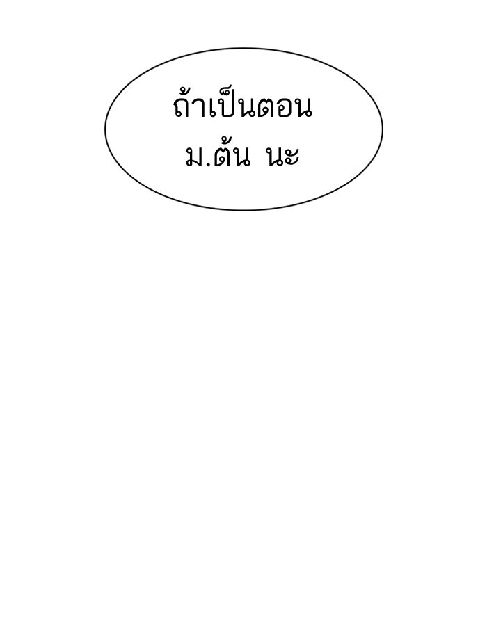 LOOKISM - หน้า 154