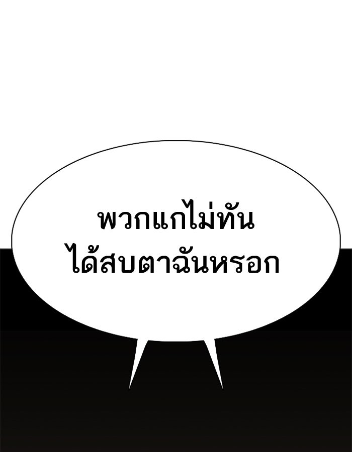 LOOKISM - หน้า 155