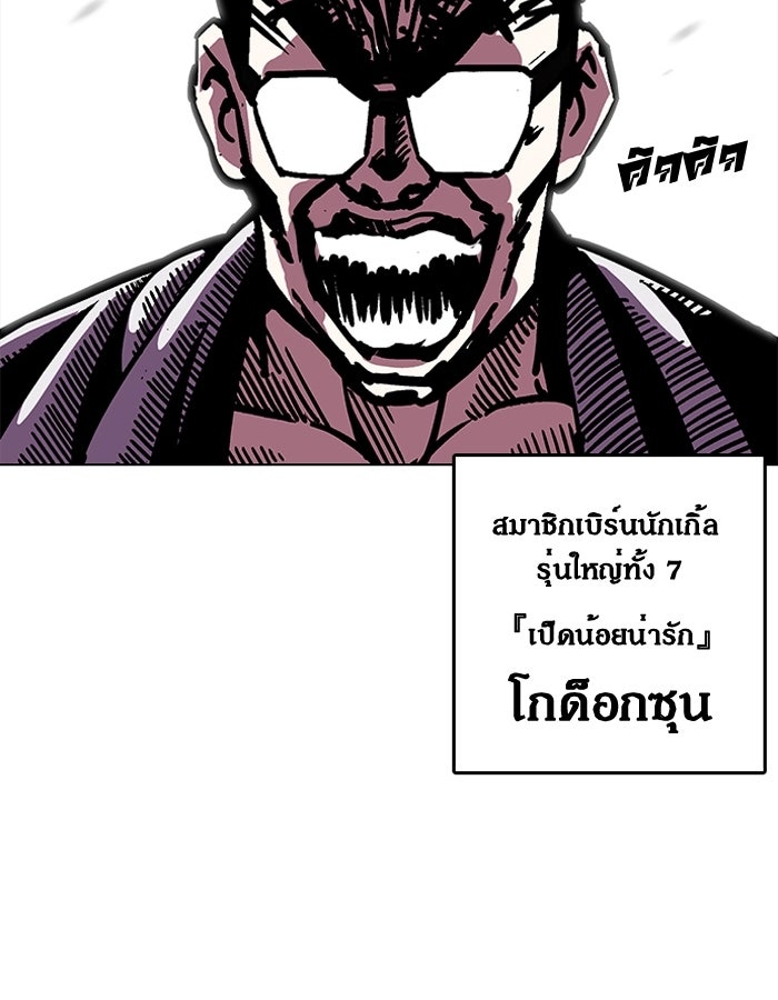 LOOKISM - หน้า 18