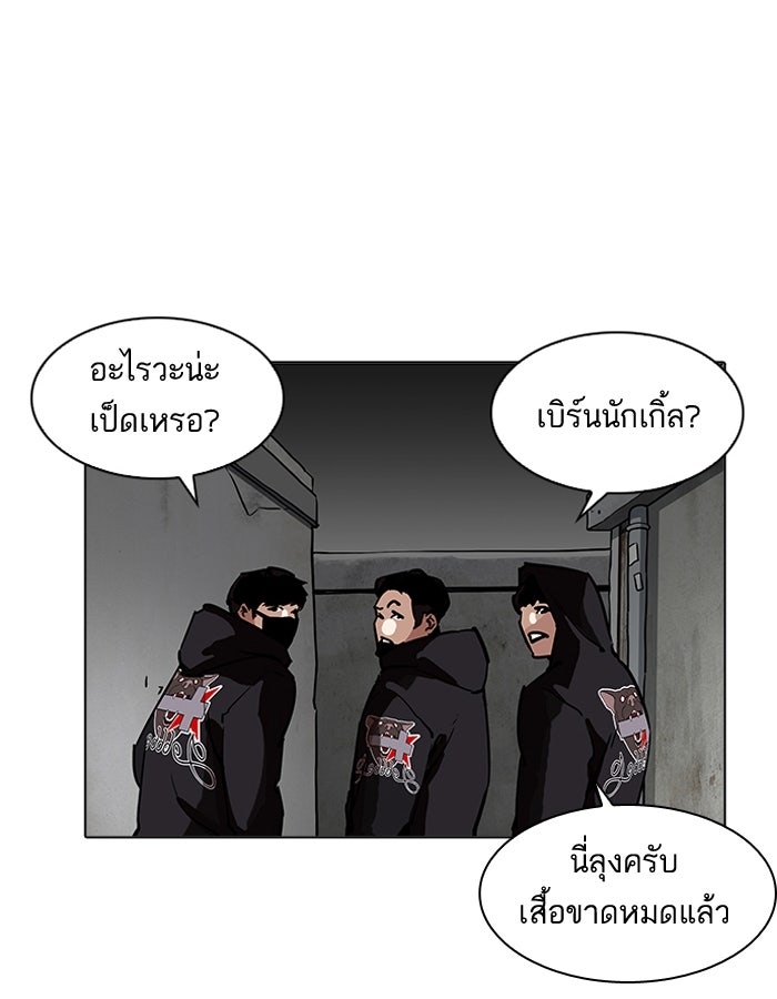 LOOKISM - หน้า 19