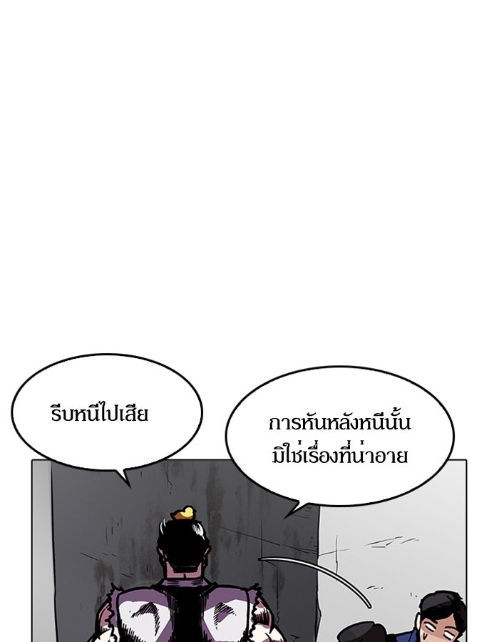 LOOKISM - หน้า 20