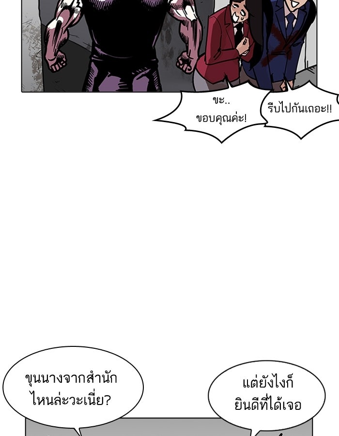 LOOKISM - หน้า 21