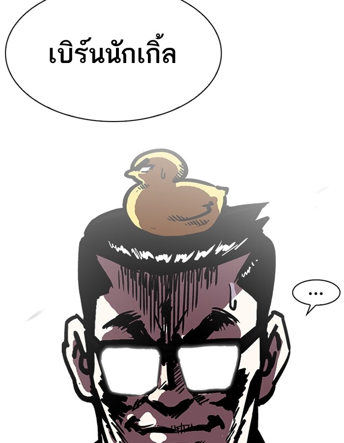 LOOKISM - หน้า 23