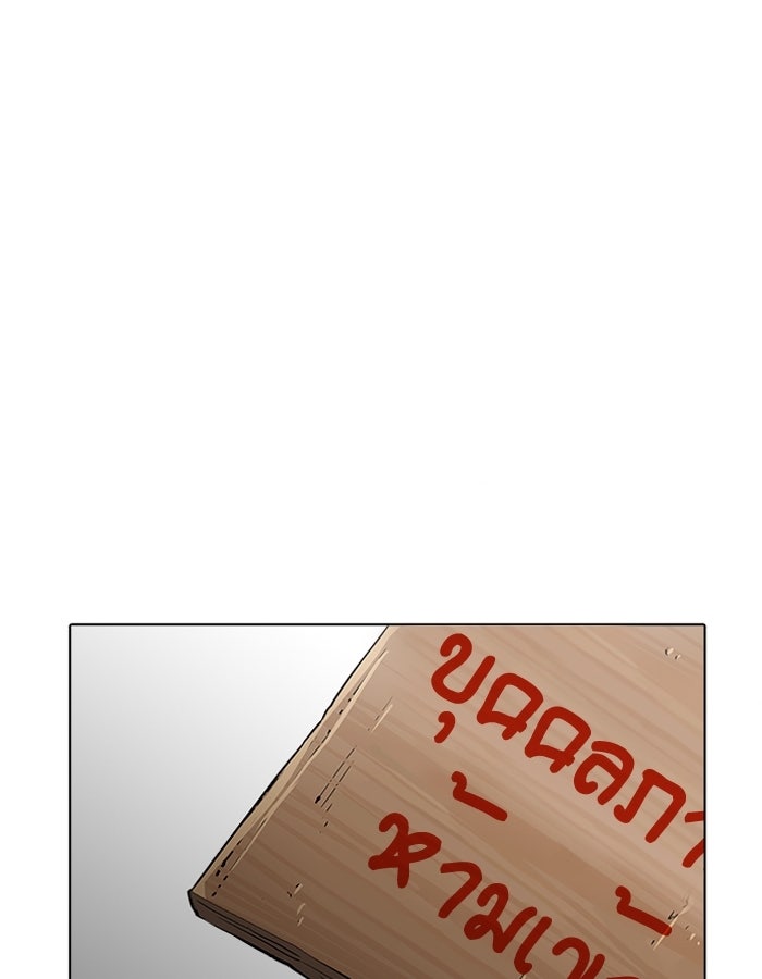 LOOKISM - หน้า 3