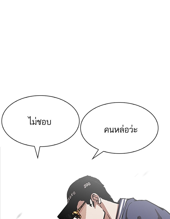 LOOKISM - หน้า 32