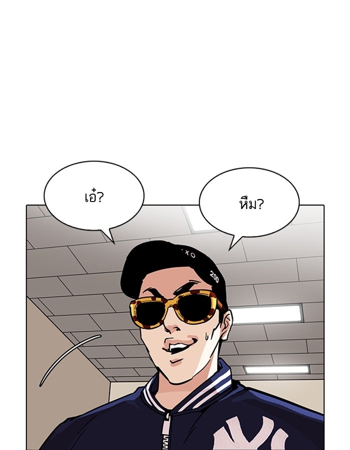 LOOKISM - หน้า 34