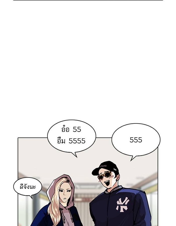 LOOKISM - หน้า 35